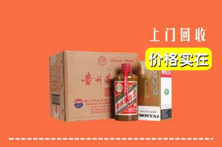 喀什地区疏勒县回收精品茅台酒