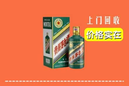 喀什地区疏勒县回收纪念茅台酒